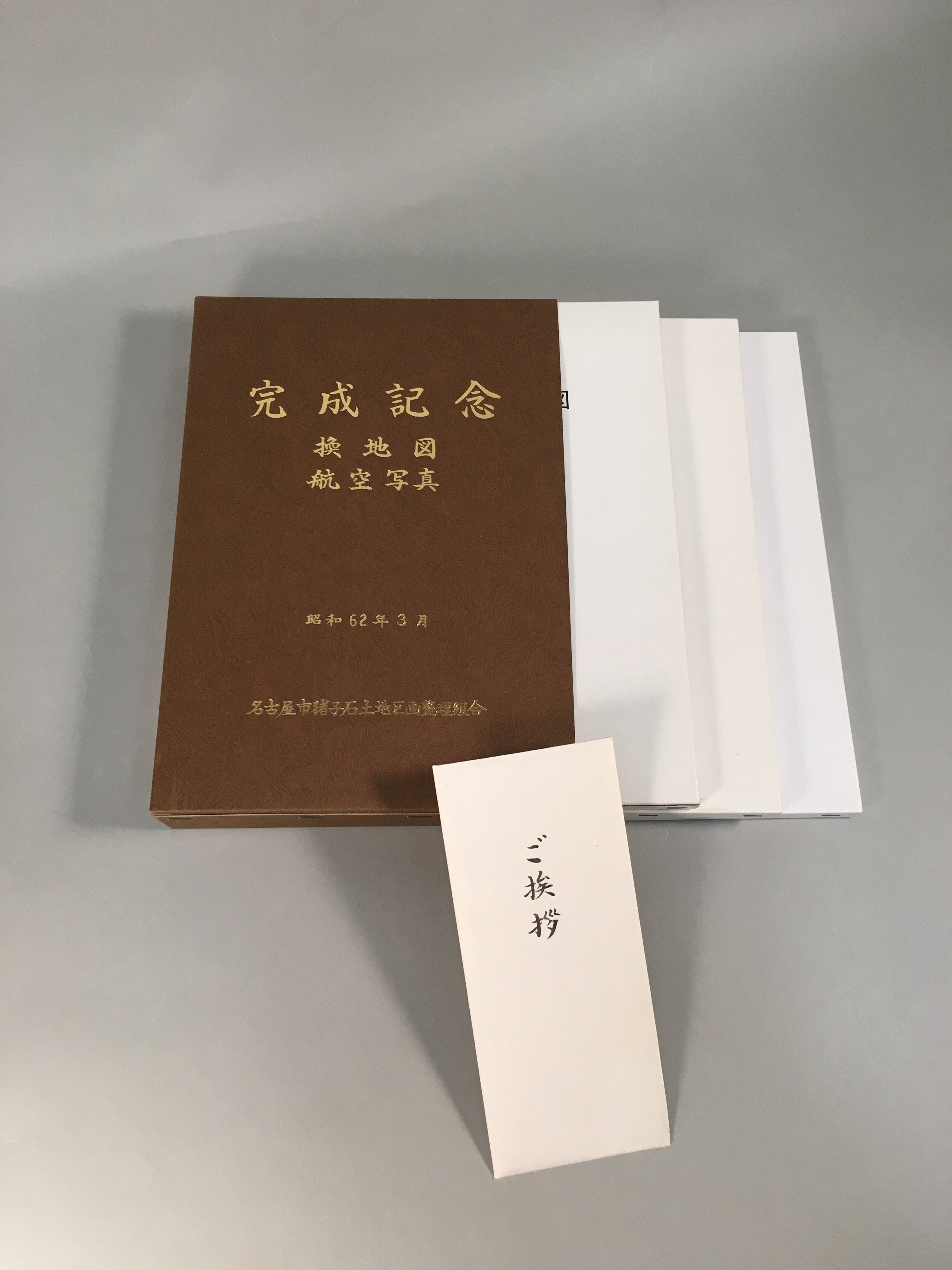 Japanese Map Rezoning Aerial Photograph Set Vtg Memento Paper JK175