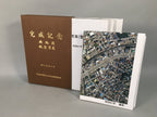 Japanese Map Rezoning Aerial Photograph Set Vtg Memento Paper JK175