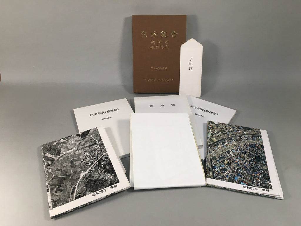 Japanese Map Rezoning Aerial Photograph Set Vtg Memento Paper JK175