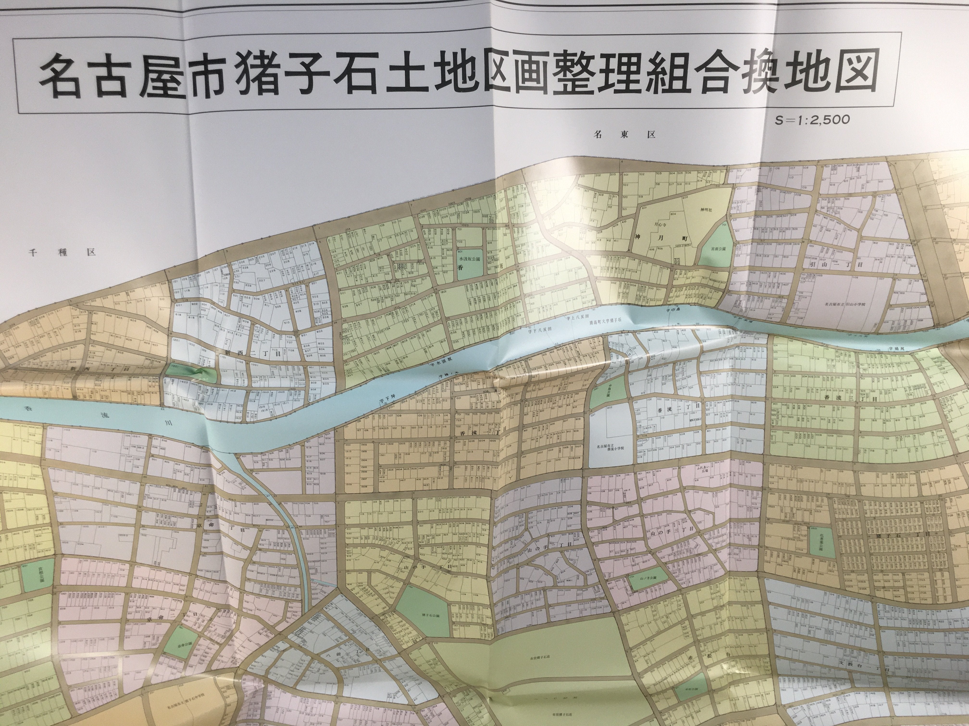 Japanese Map Rezoning Aerial Photograph Set Vtg Memento Paper JK175