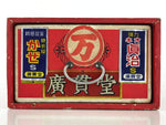 Japanese Medicine Box Case Drawer Kusuribako Vtg Wood Paper Red Box JK436