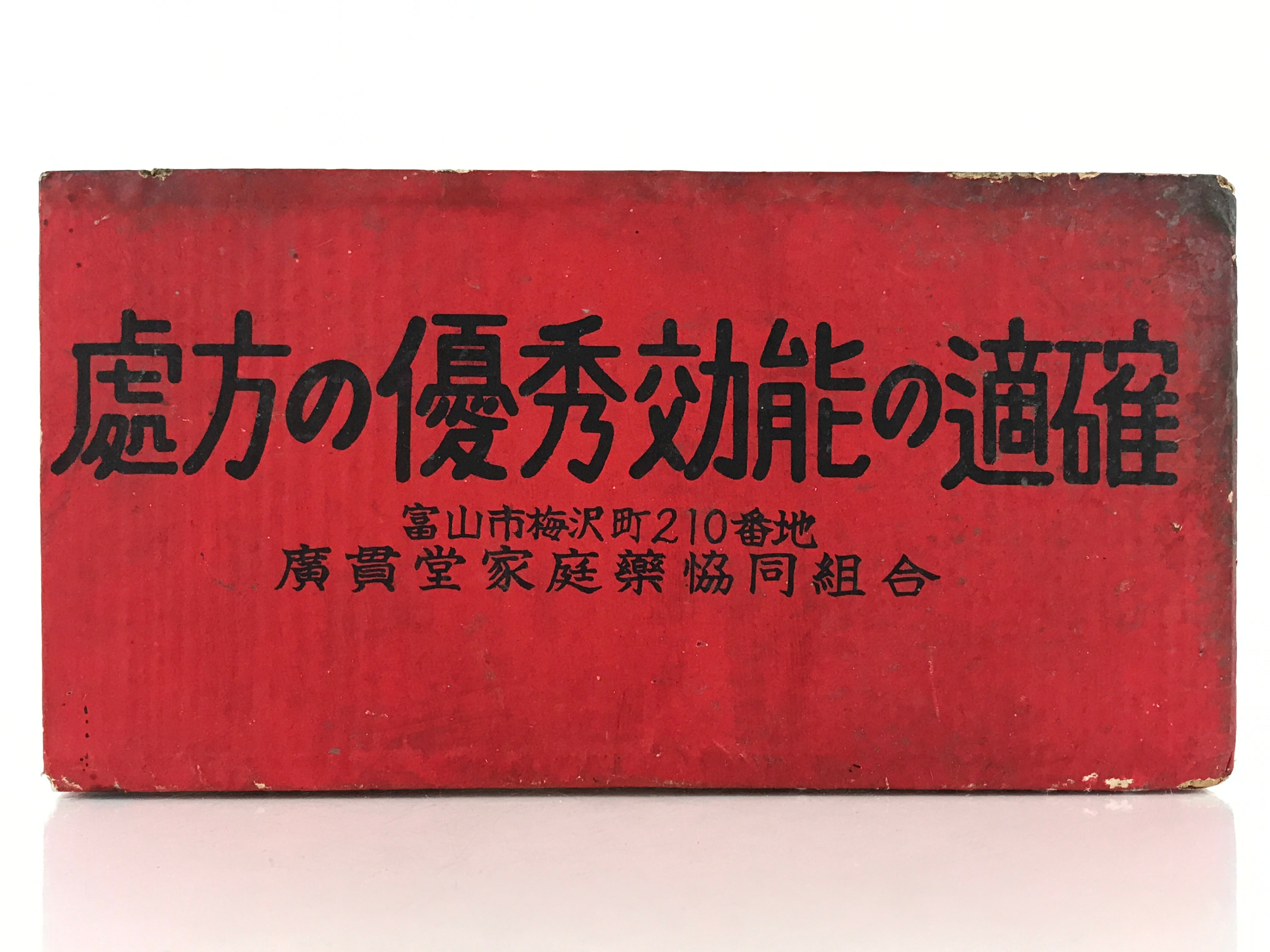 Japanese Medicine Box Case Drawer Kusuribako Vtg Wood Paper Red Box JK436