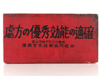 Japanese Medicine Box Case Drawer Kusuribako Vtg Wood Paper Red Box JK436