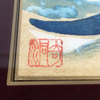 Japanese Metal Framed Shikishi Paper Art Vtg Gold Sun Ocean Painting FL62
