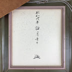 Japanese Metal Framed Shikishi Paper Art Vtg Gold Sun Ocean Painting FL62