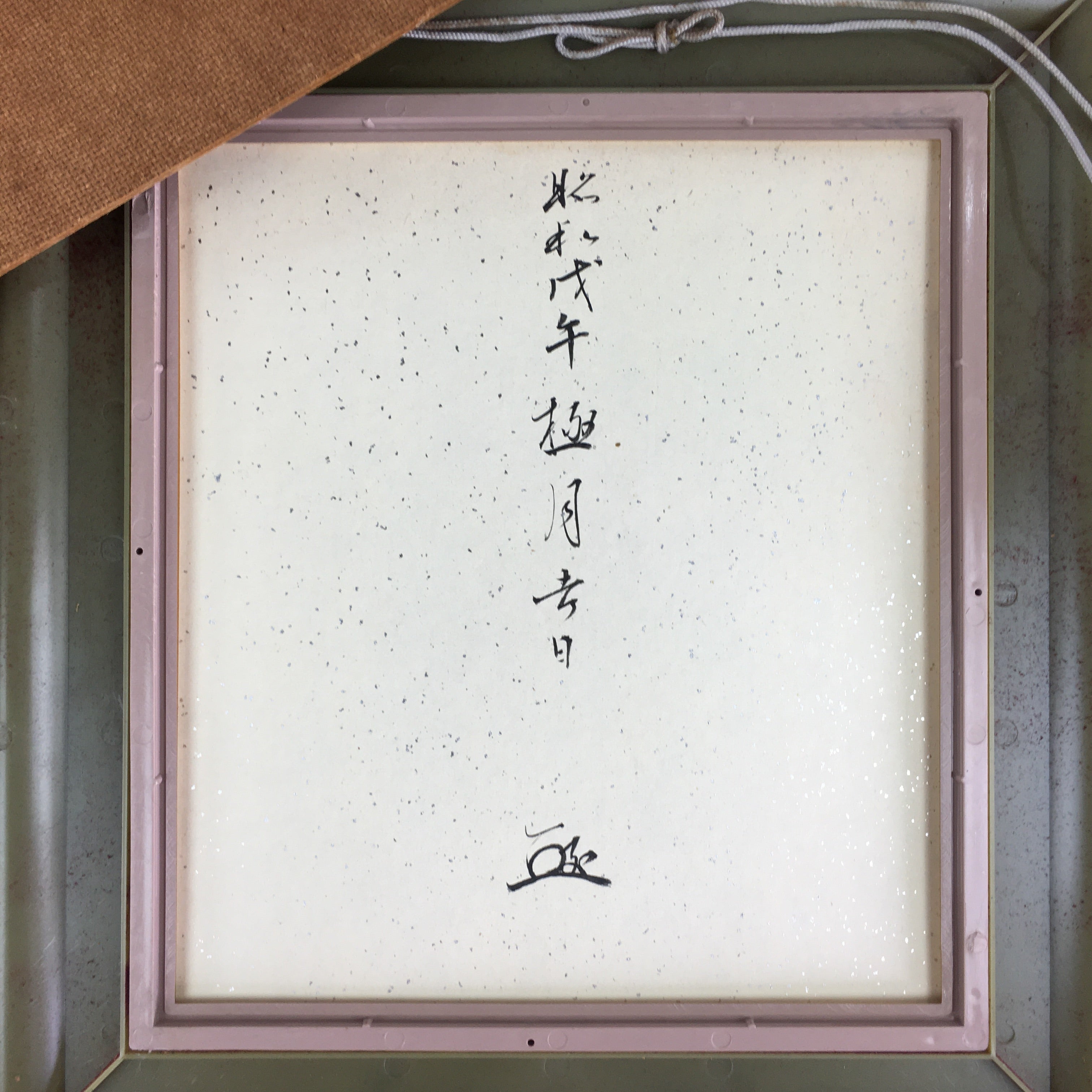 Japanese Metal Framed Shikishi Paper Art Vtg Gold Sun Ocean Painting FL62