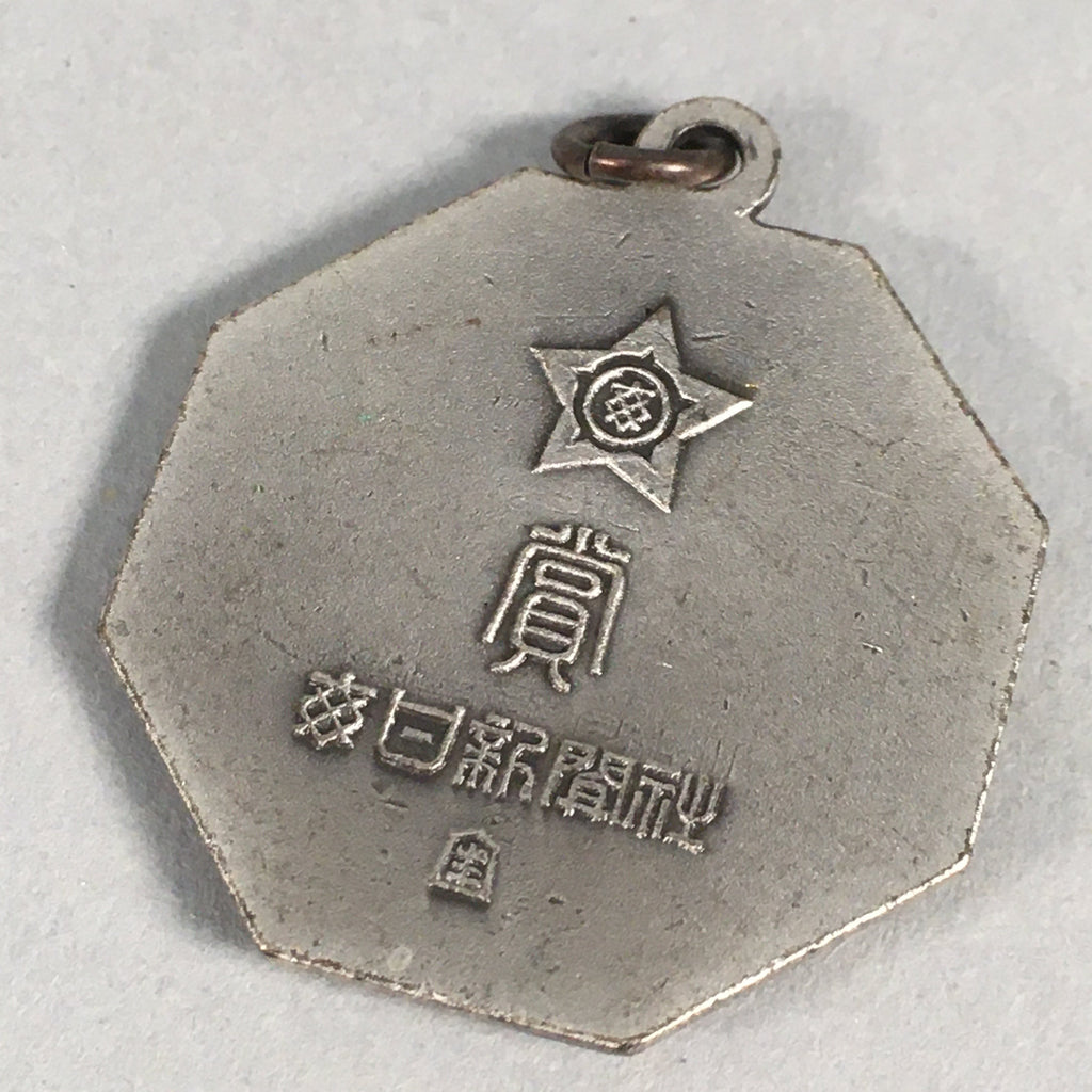 Japanese Metal Pendant Vtg Man Head Relief Newspaper Award Kanji JK98
