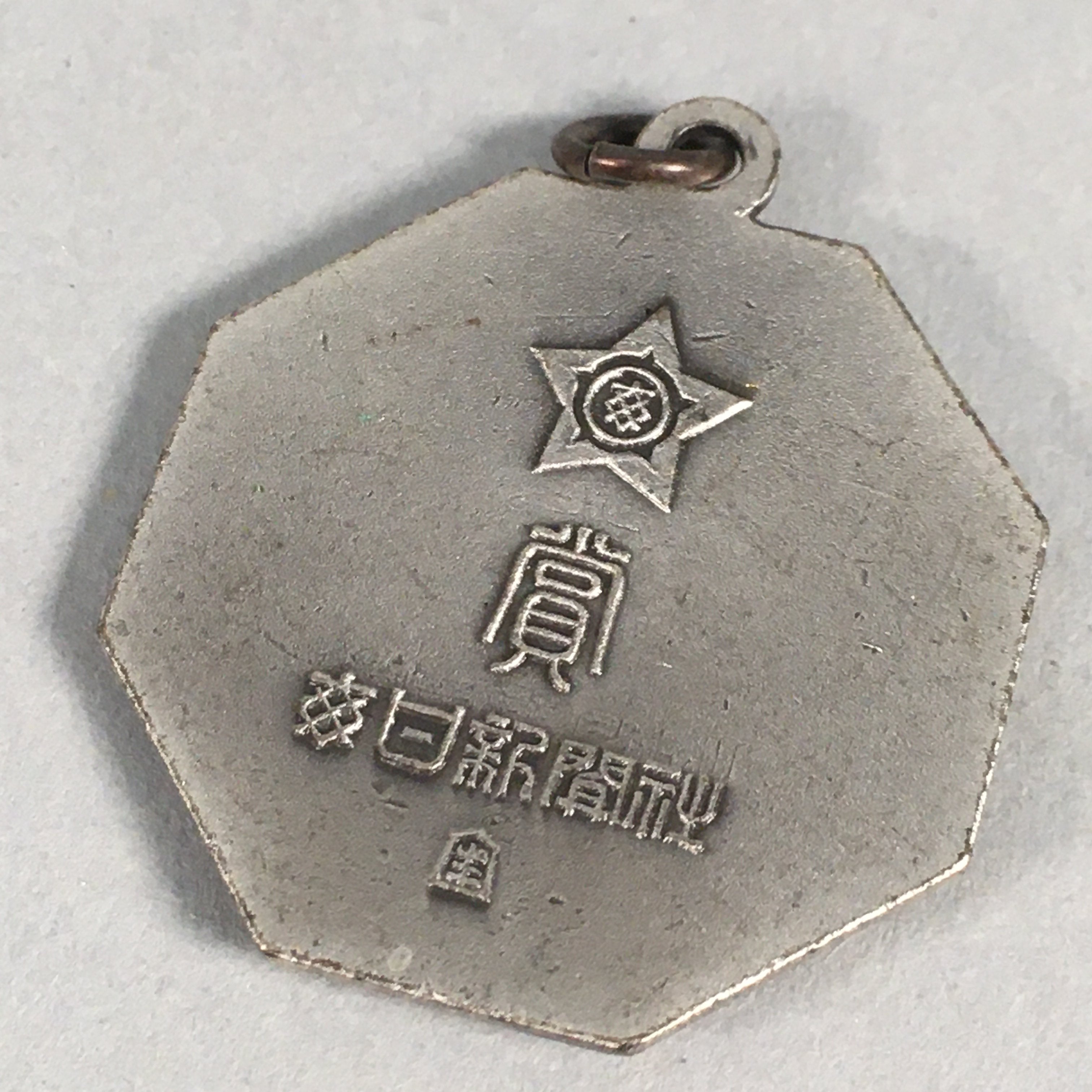Japanese Metal Pendant Vtg Man Head Relief Newspaper Award Kanji JK98