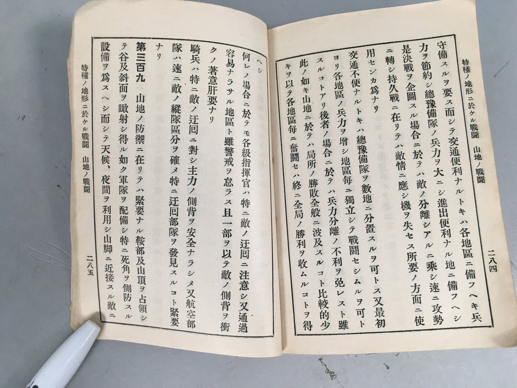 Japanese Military Book Essential Battle Vtg Army 1931 Imperial Message JK139