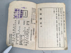 Japanese Military Book Essential Battle Vtg Army 1931 Imperial Message JK139