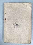 Japanese Military Book Essential Battle Vtg Army 1931 Imperial Message JK139