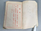 Japanese Military Book Essential Battle Vtg Army 1931 Imperial Message JK139
