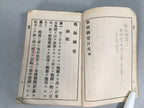 Japanese Military Book Essential Battle Vtg Army 1931 Imperial Message JK139