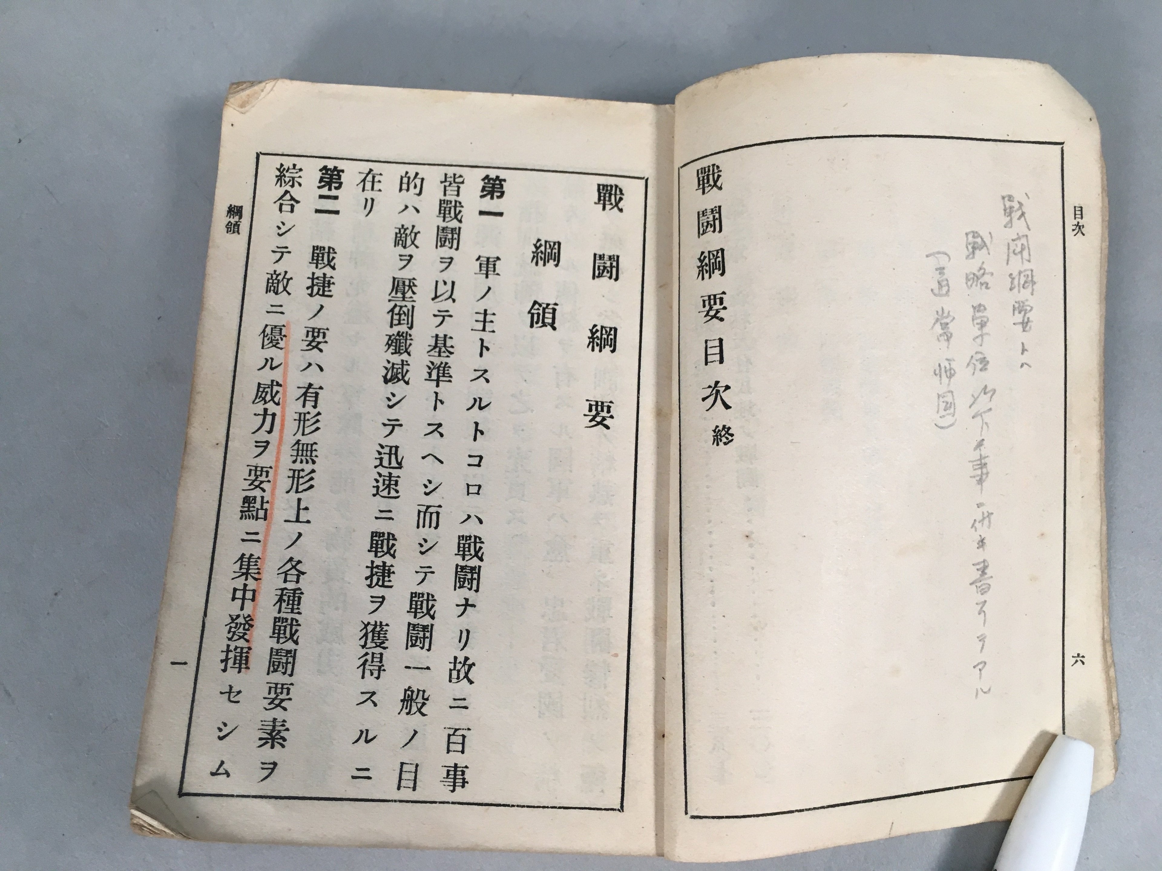 Japanese Military Book Essential Battle Vtg Army 1931 Imperial Message JK139