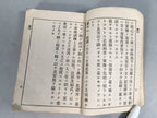 Japanese Military Book Essential Battle Vtg Army 1931 Imperial Message JK139