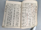 Japanese Military Book Essential Battle Vtg Army 1931 Imperial Message JK139