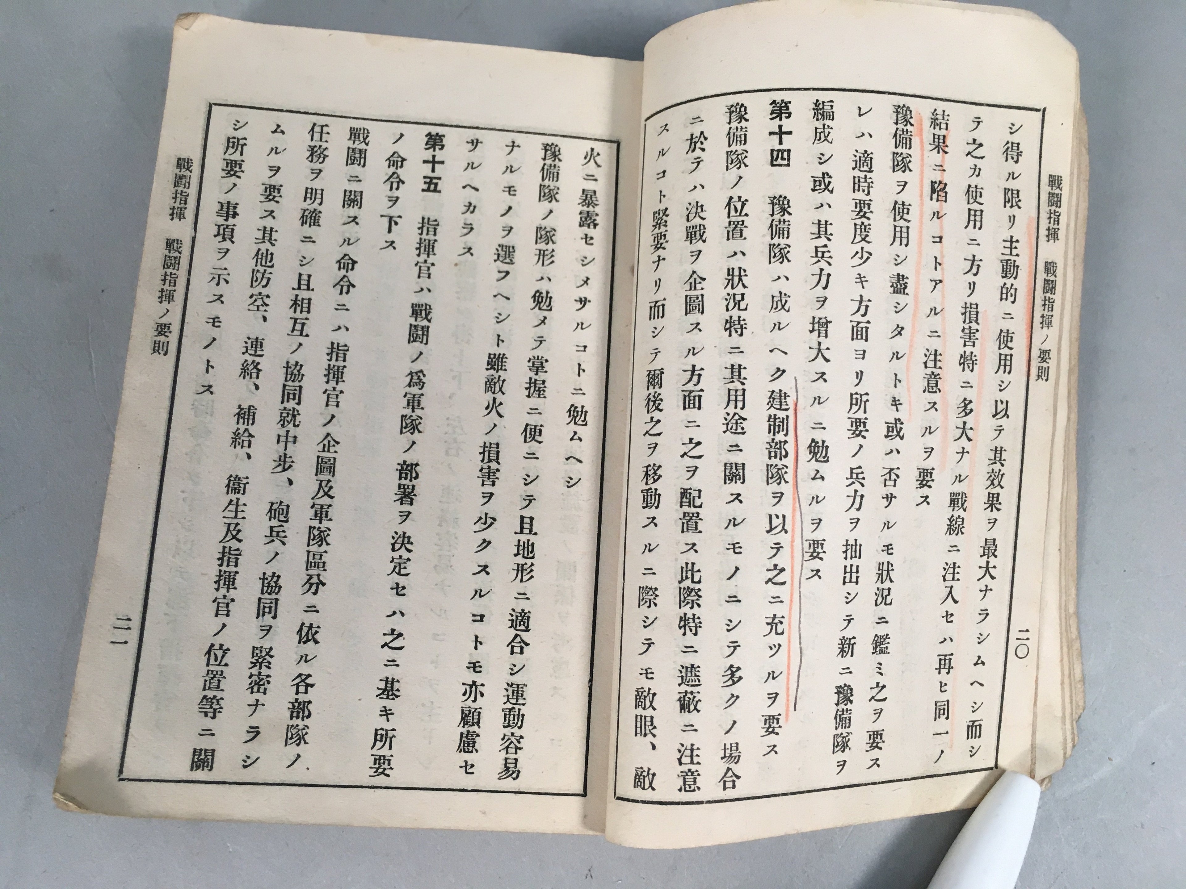 Japanese Military Book Essential Battle Vtg Army 1931 Imperial Message JK139