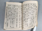 Japanese Military Book Essential Battle Vtg Army 1931 Imperial Message JK139