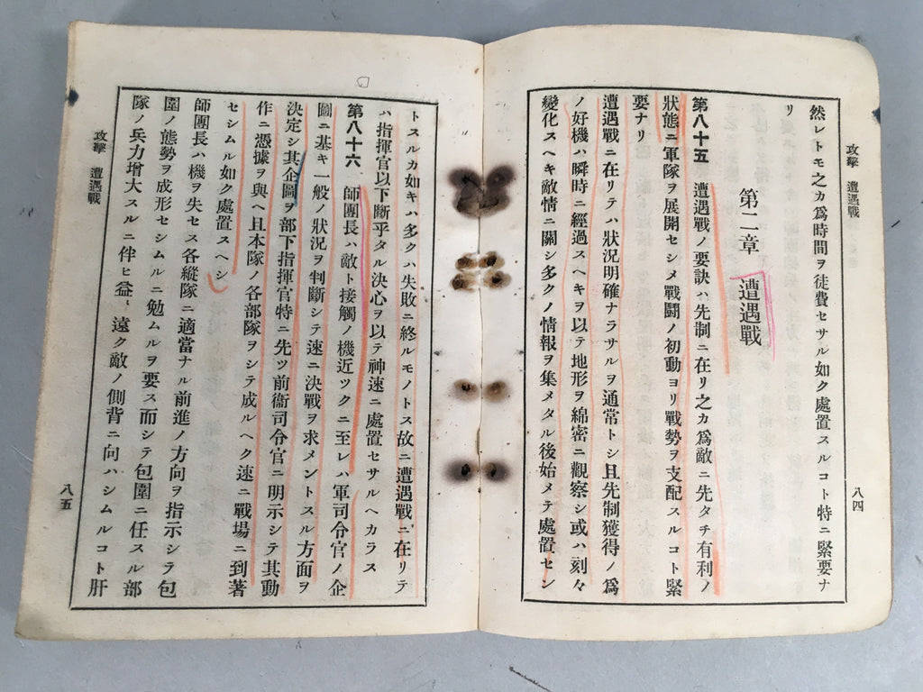 Japanese Military Book Essential Battle Vtg Army 1931 Imperial Message JK139