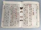 Japanese Military Book Essential Battle Vtg Army 1931 Imperial Message JK139