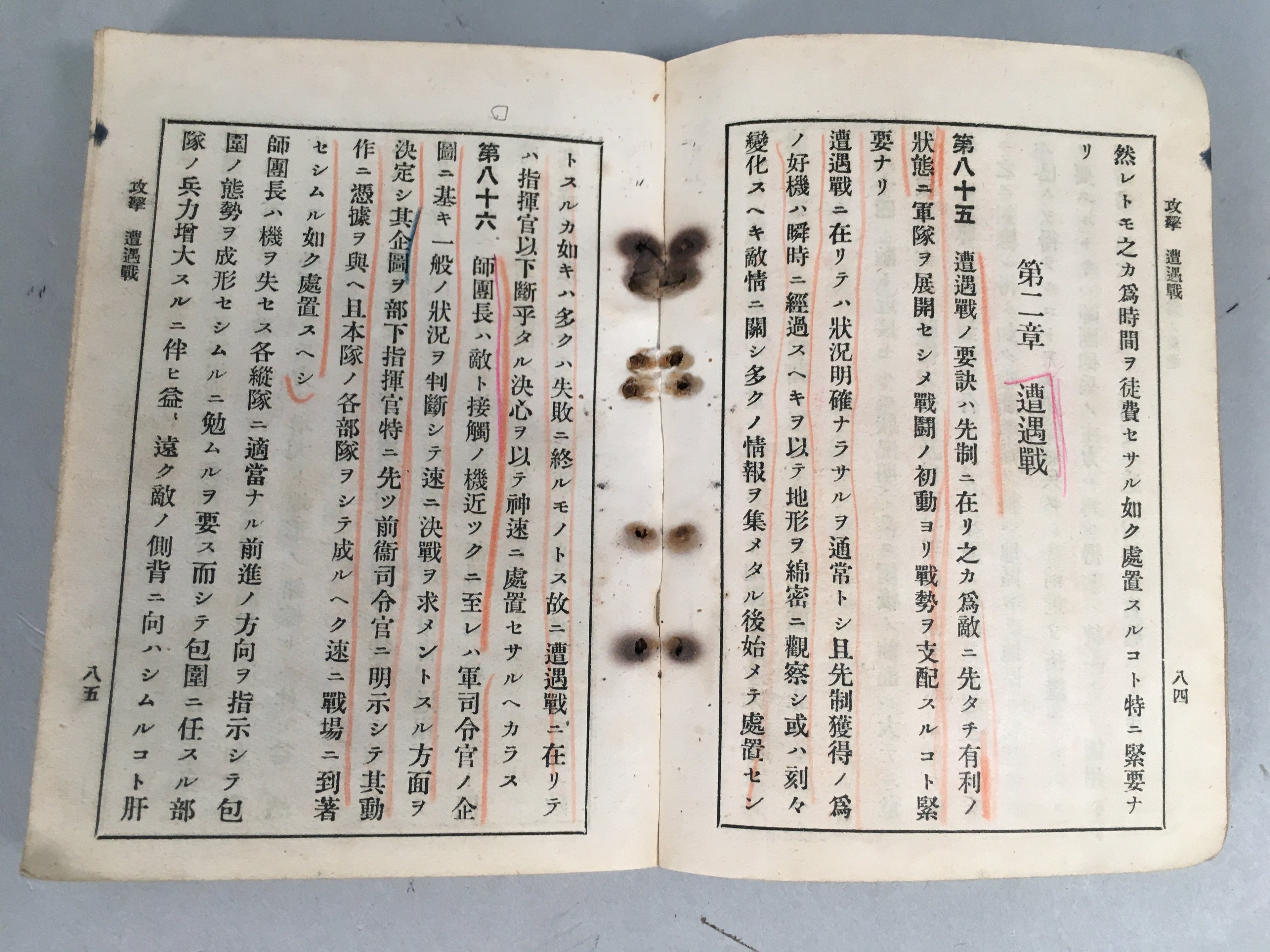Japanese Military Book Essential Battle Vtg Army 1931 Imperial Message JK139