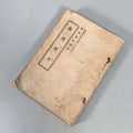 Japanese Military Book Essential Battle Vtg Army 1931 Imperial Message JK139