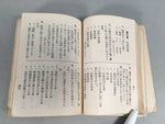 Japanese Military Book Vtg Army Artillery Manual 1929 JK140