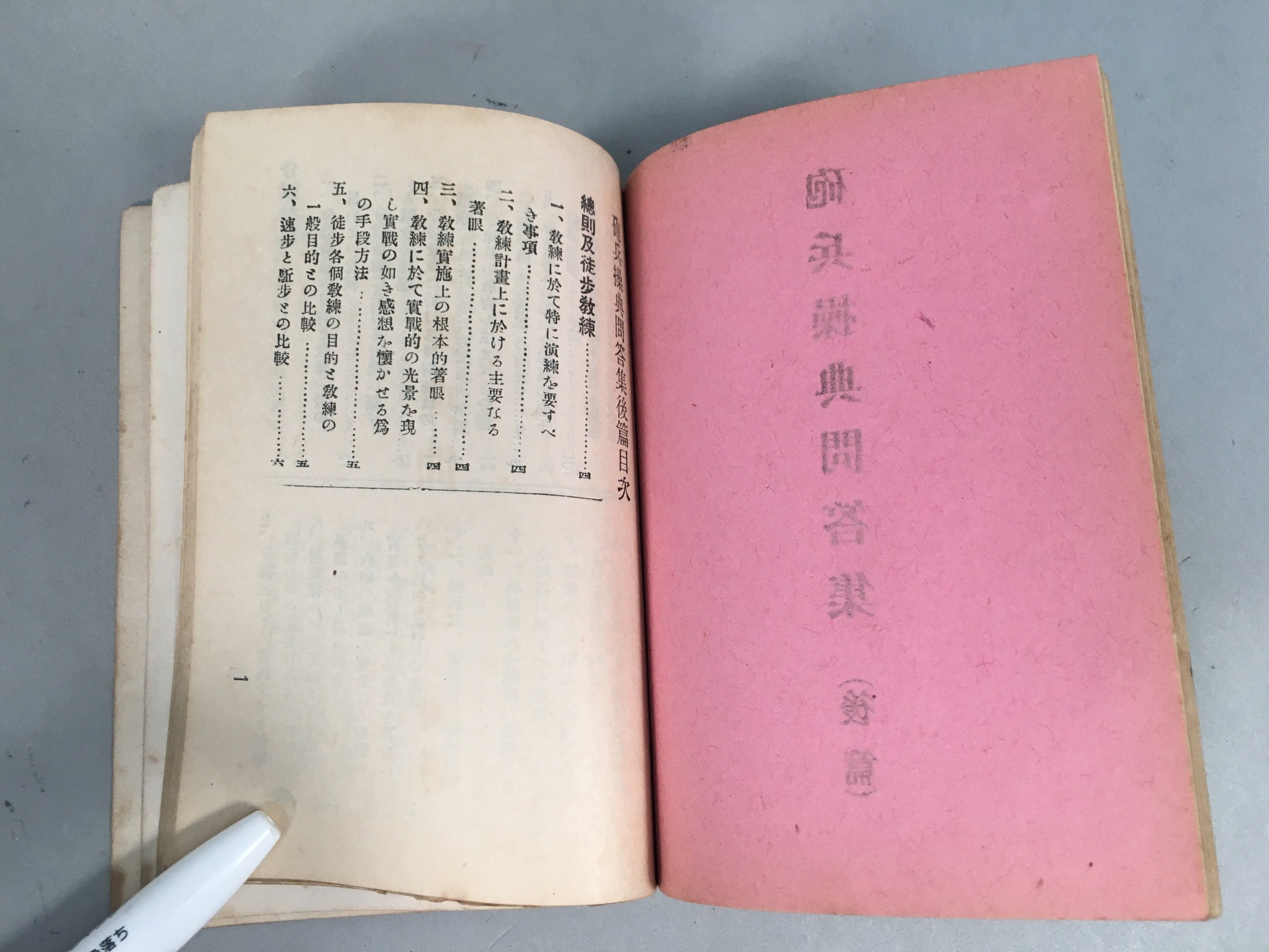 Japanese Military Book Vtg Army Artillery Manual 1929 JK140