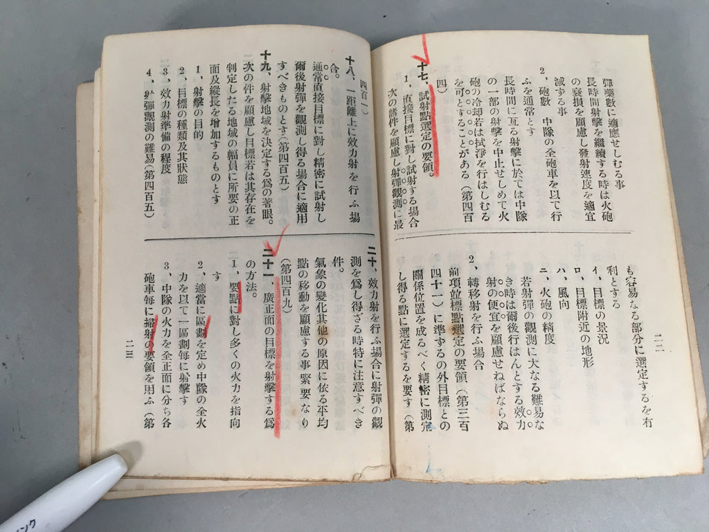 Japanese Military Book Vtg Army Artillery Manual 1929 JK140