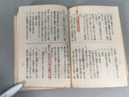 Japanese Military Book Vtg Army Artillery Manual 1929 JK140