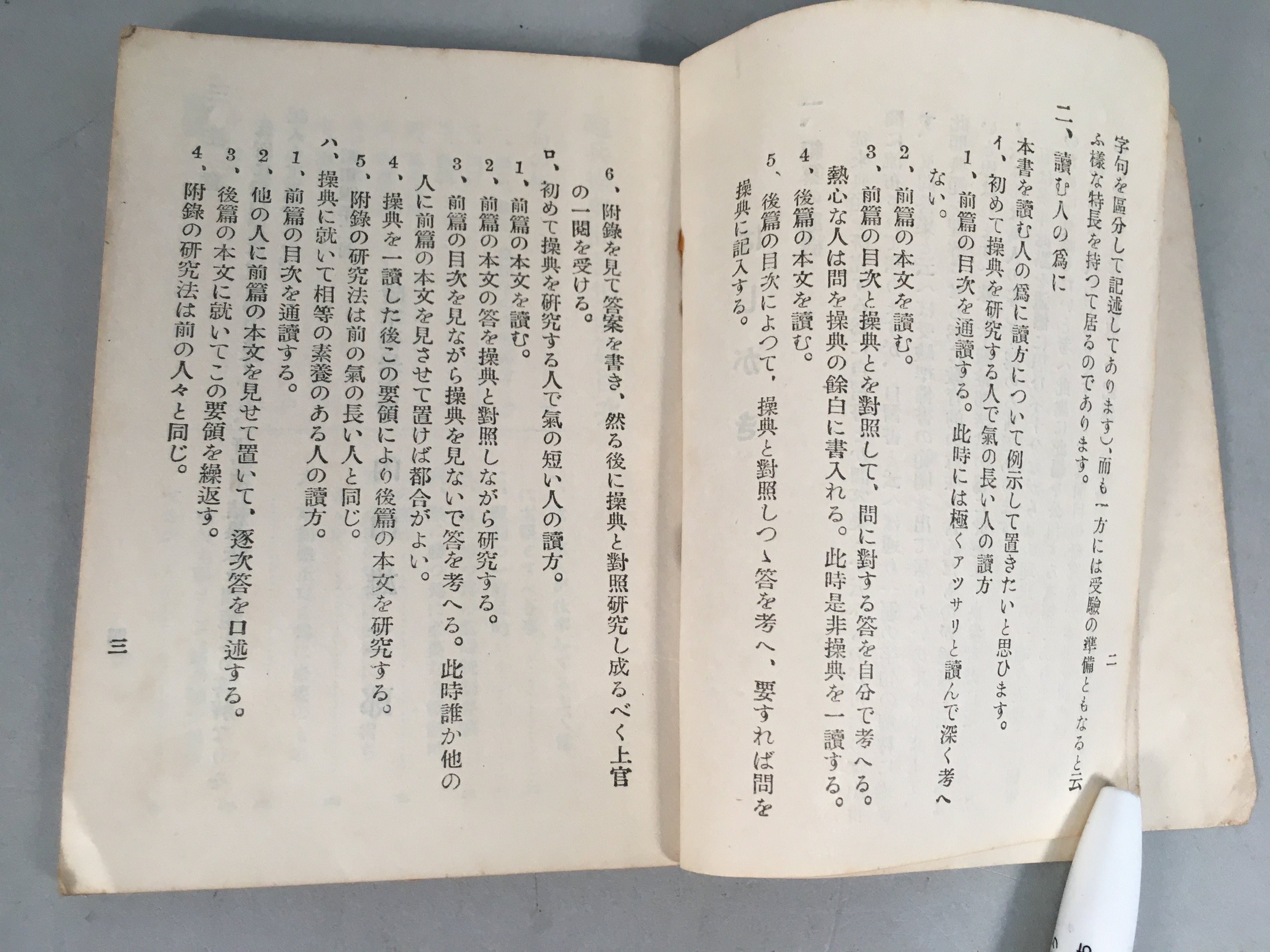 Japanese Military Book Vtg Army Artillery Manual 1929 JK140