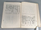 Japanese Military Book Vtg Army Artillery Manual 1929 JK140