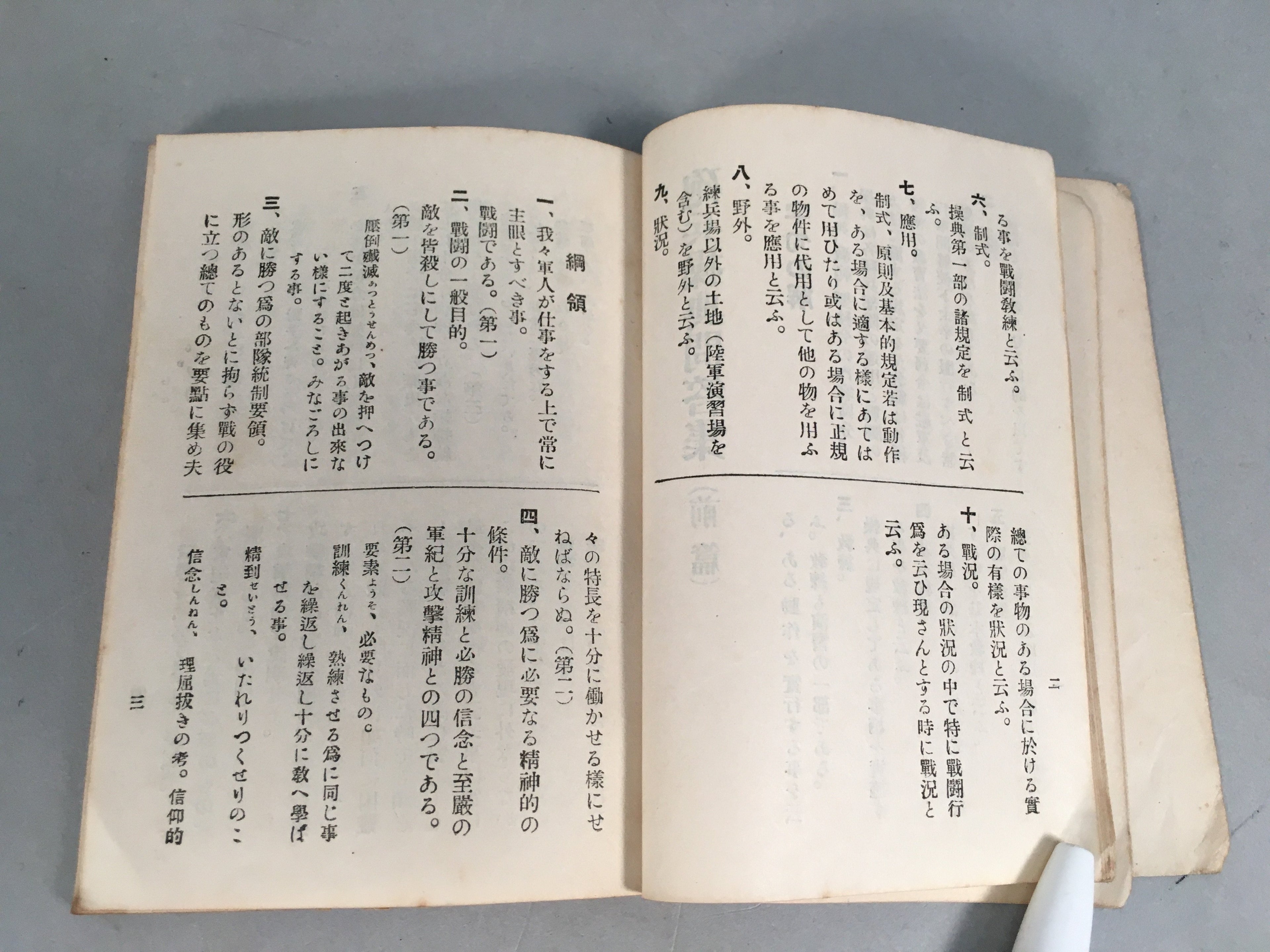 Japanese Military Book Vtg Army Artillery Manual 1929 JK140