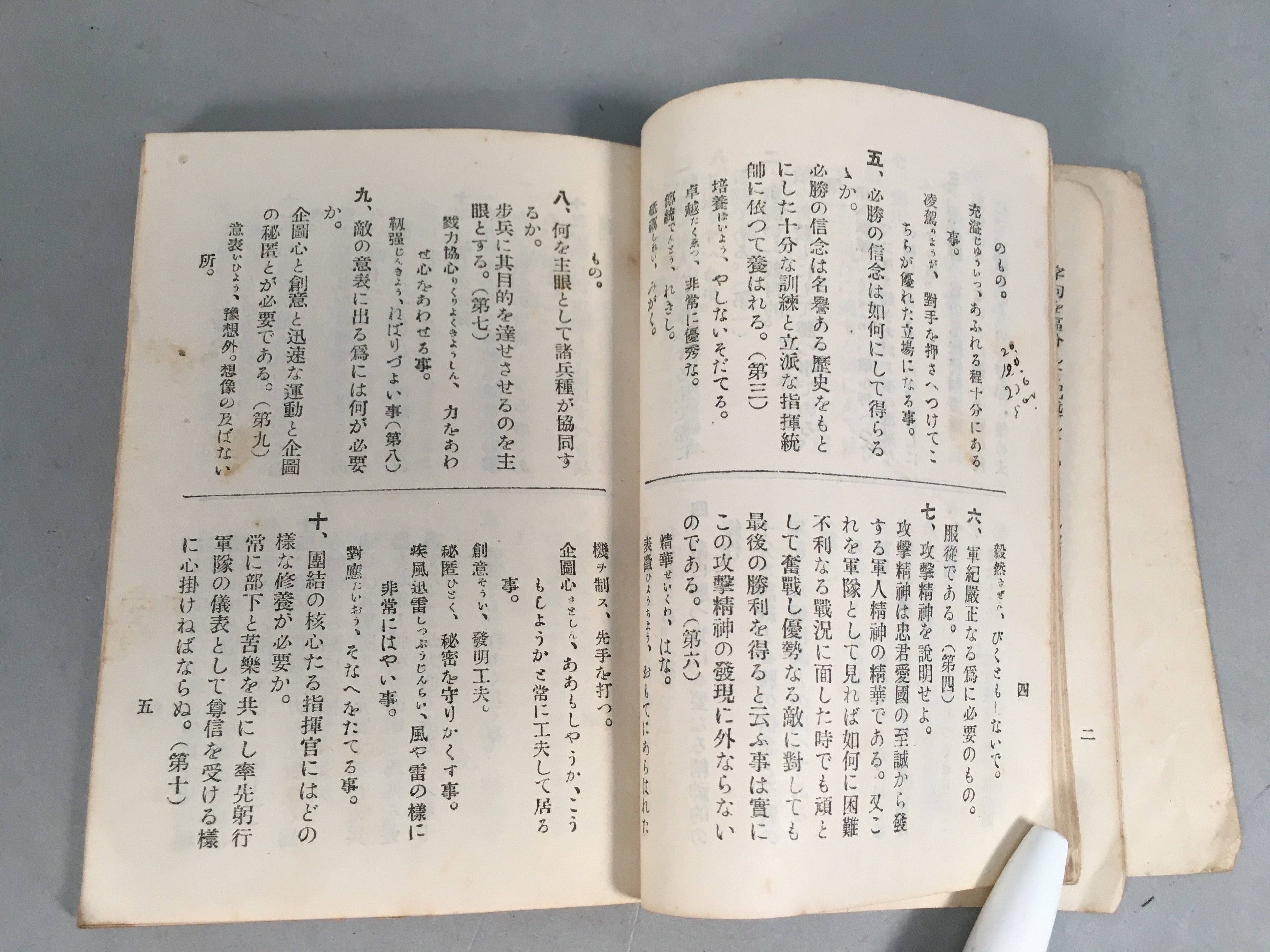 Japanese Military Book Vtg Army Artillery Manual 1929 JK140