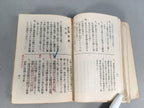 Japanese Military Book Vtg Army Artillery Manual 1929 JK140