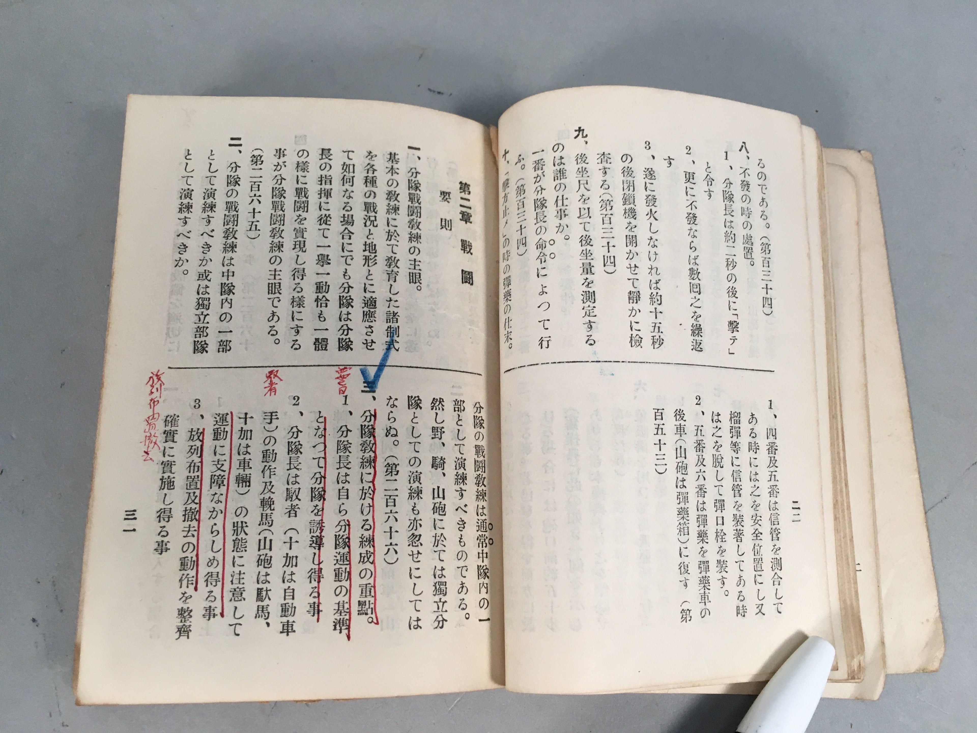 Japanese Military Book Vtg Army Artillery Manual 1929 JK140