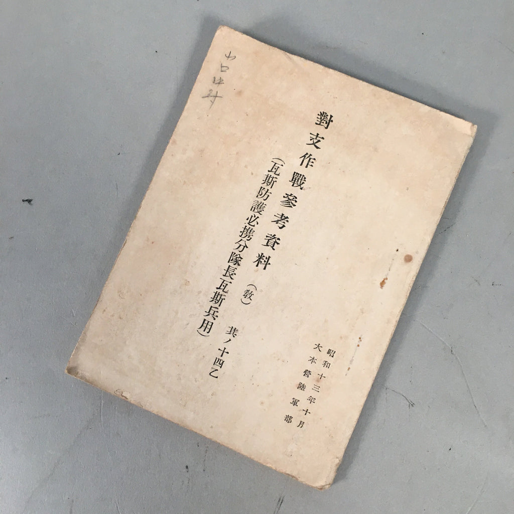 Japanese Military Book Vtg Army Second Sino-Japanese War Gas Protection JK142