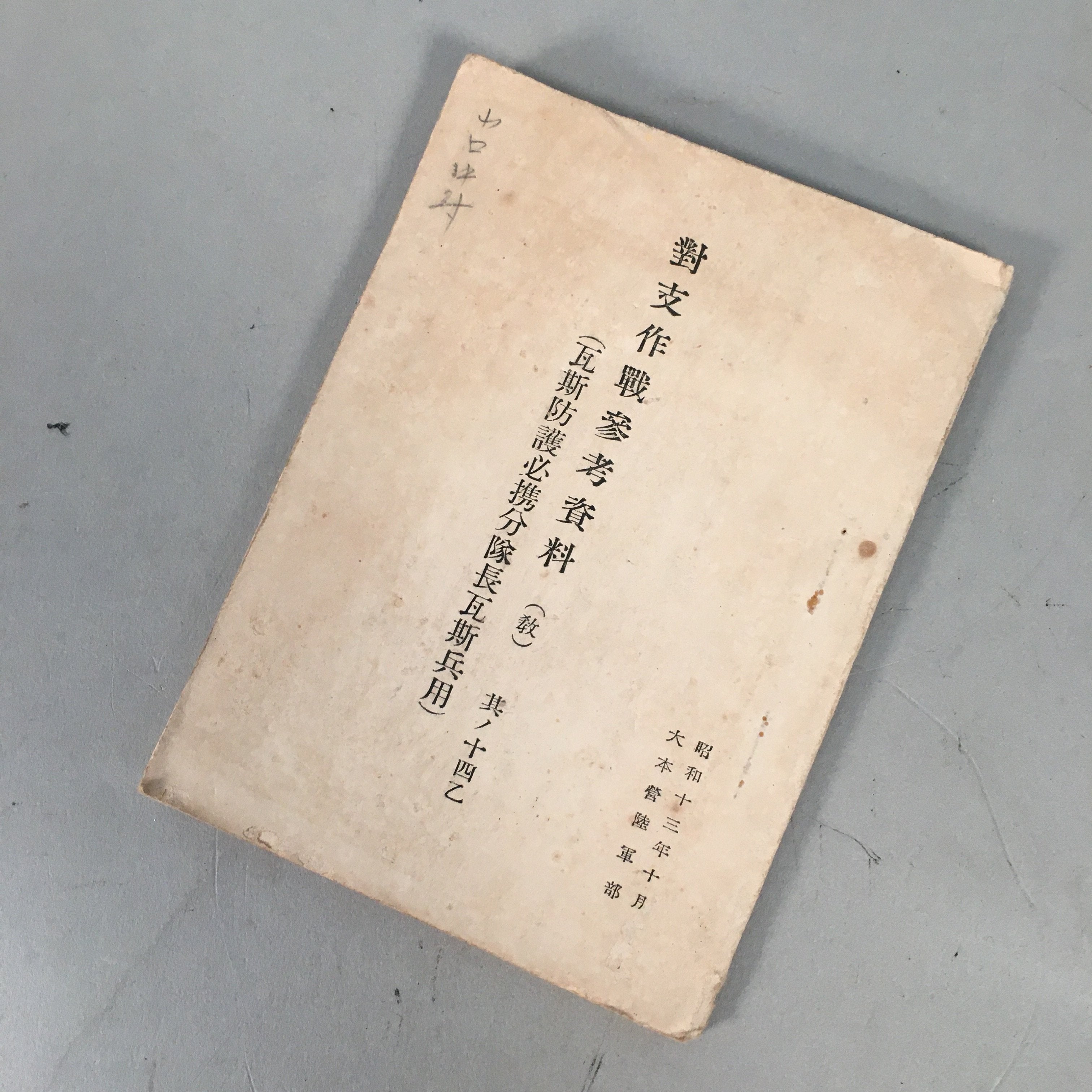 Japanese Military Book Vtg Army Second Sino-Japanese War Gas Protection JK142