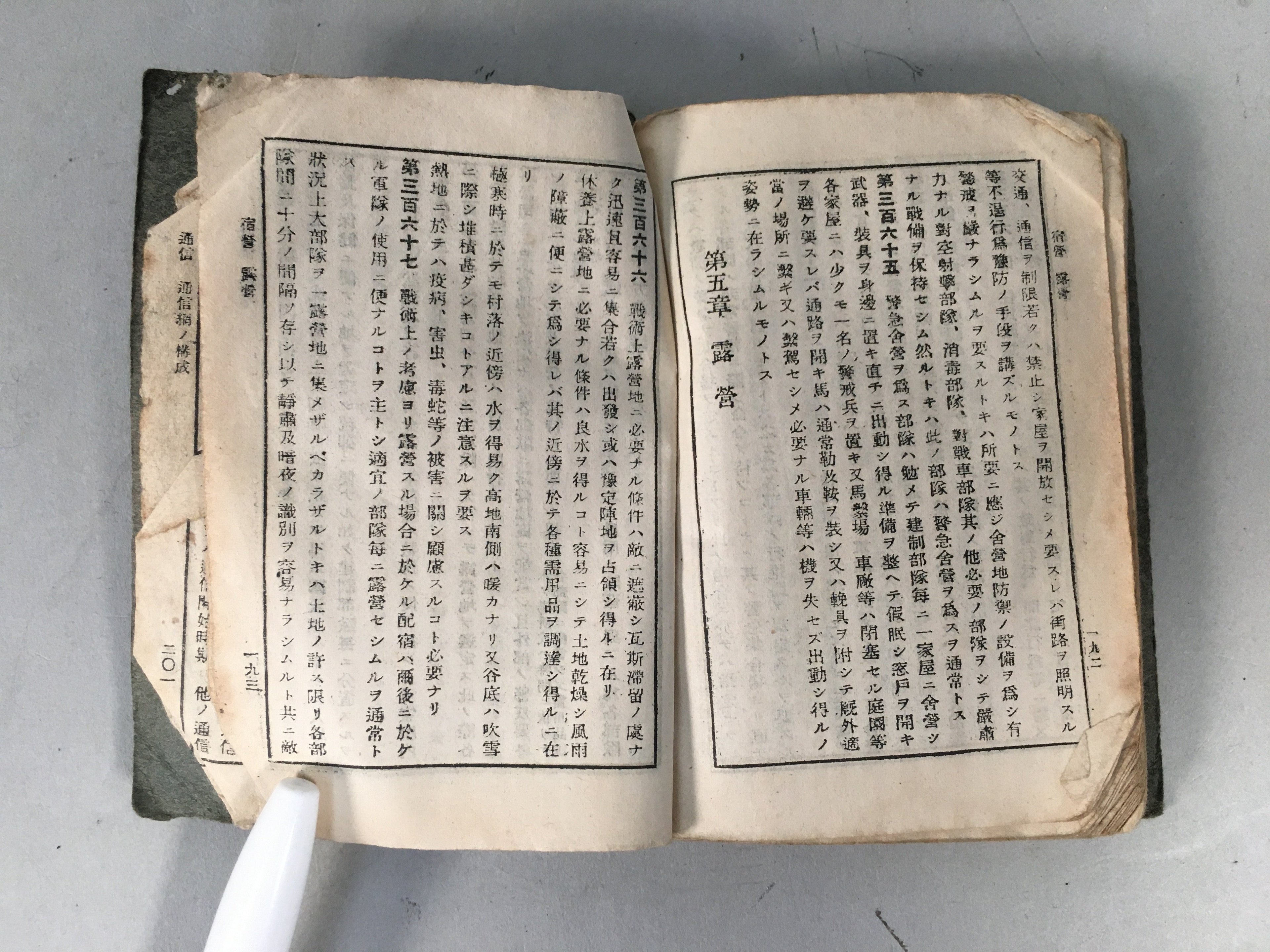 Japanese Military Textbook Strategy Tactics Vtg Army 1938 Paper JK143