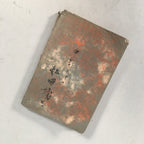 Japanese Military Textbook Strategy Tactics Vtg Army 1938 Paper JK143