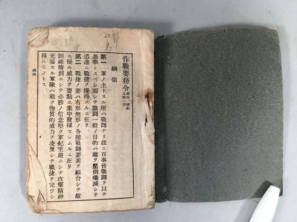 Japanese Military Textbook Strategy Tactics Vtg Army 1938 Paper JK143