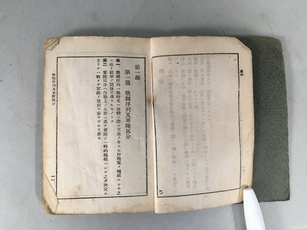 Japanese Military Textbook Strategy Tactics Vtg Army 1938 Paper JK143