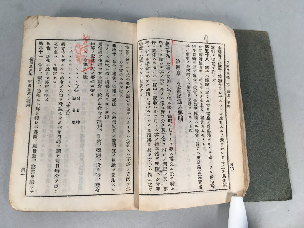 Japanese Military Textbook Strategy Tactics Vtg Army 1938 Paper JK143