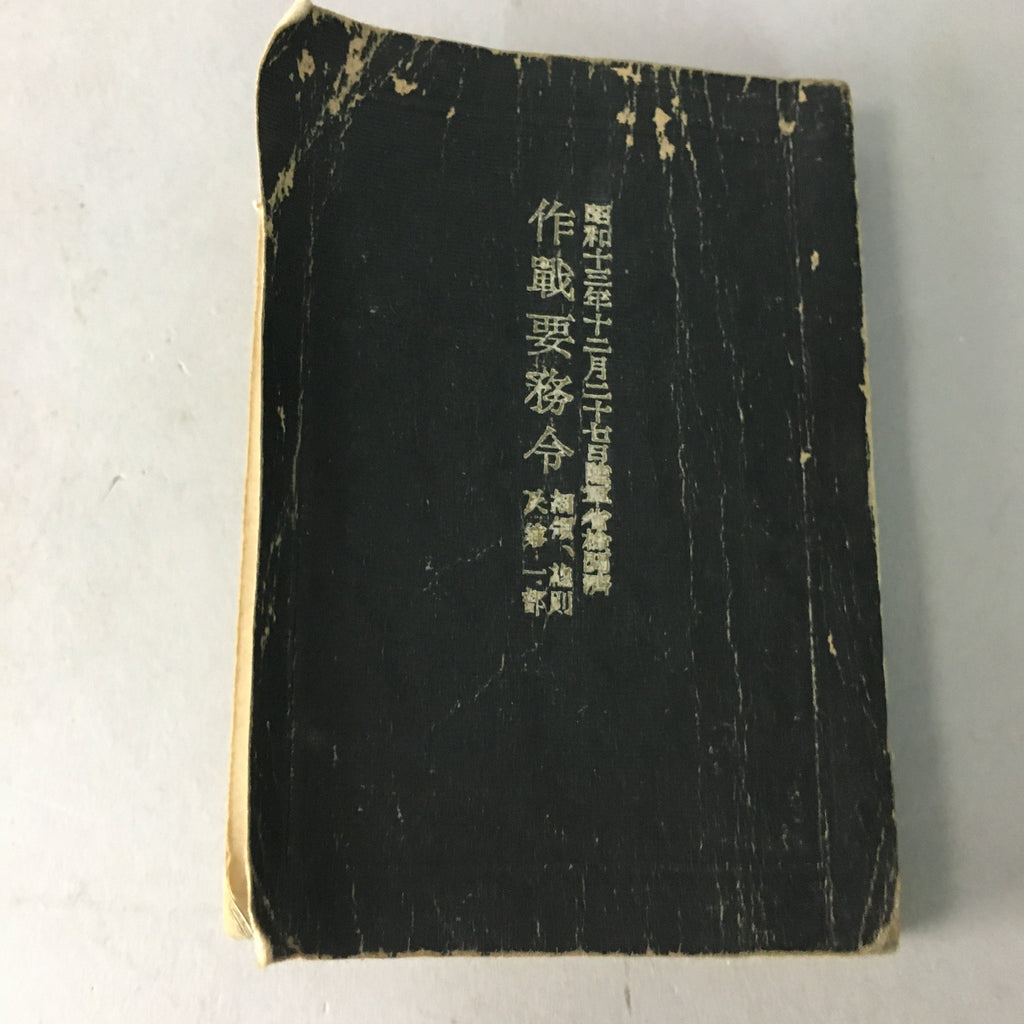 Japanese Military Textbook Vtg 1938 Army General Emperor J918