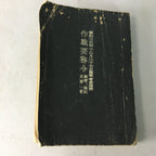 Japanese Military Textbook Vtg 1938 Army General Emperor J918