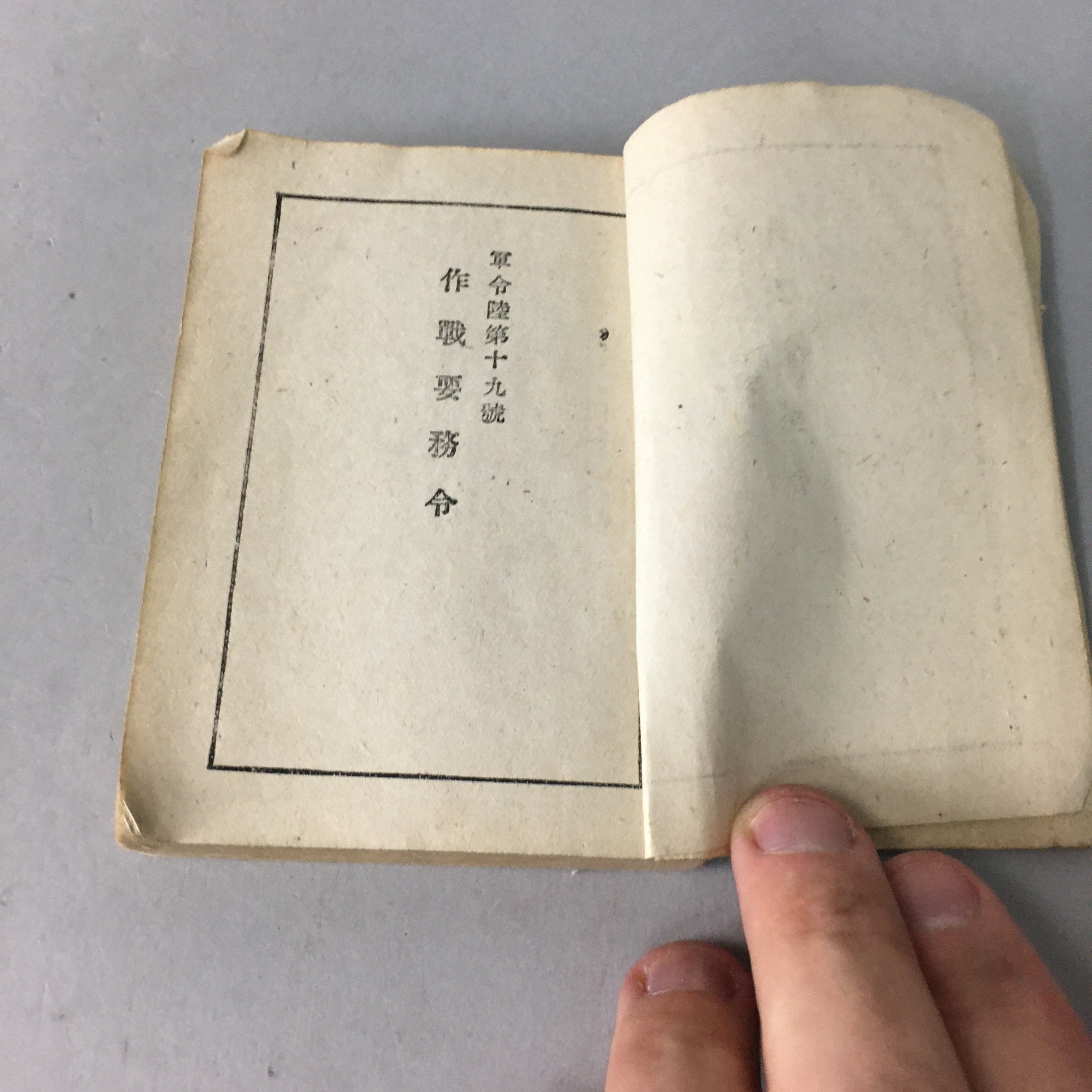 Japanese Military Textbook Vtg 1938 Army General Emperor J918