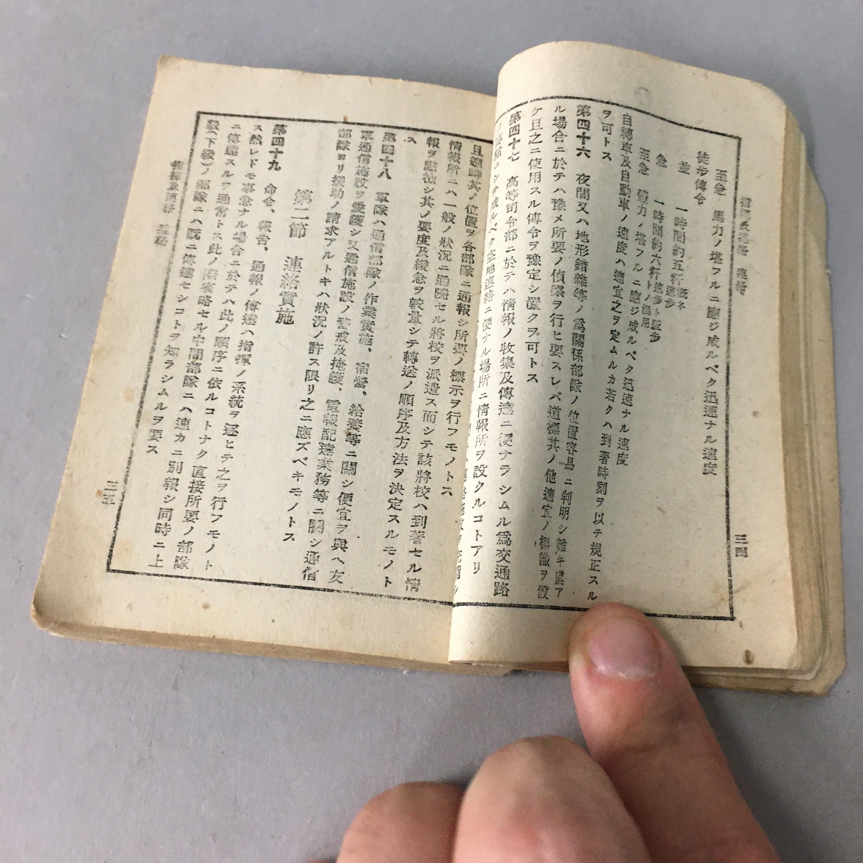 Japanese Military Textbook Vtg 1938 Army General Emperor J918