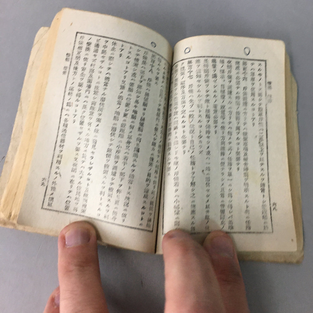 Japanese Military Textbook Vtg 1938 Army General Emperor J918
