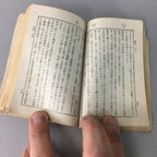 Japanese Military Textbook Vtg 1938 Army General Emperor J918