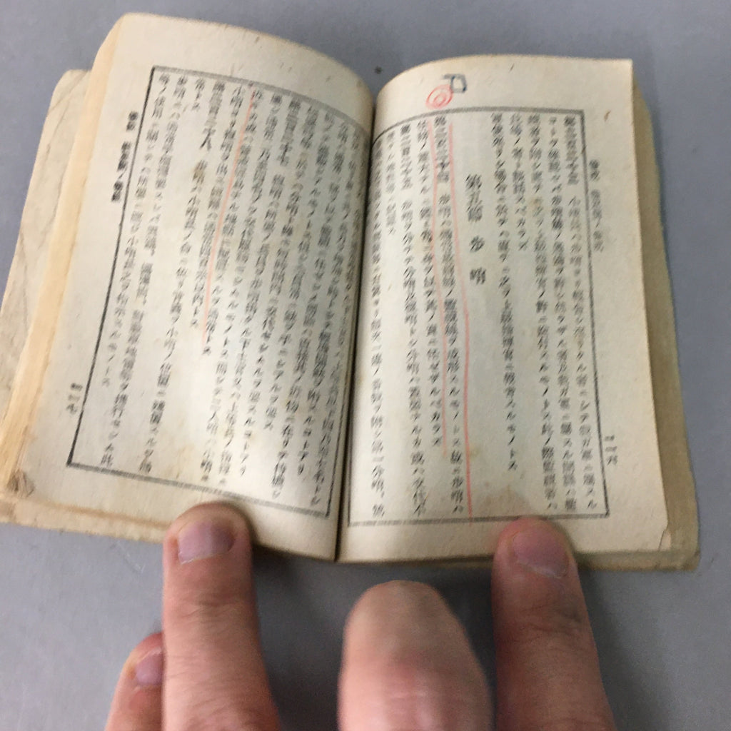 Japanese Military Textbook Vtg 1938 Army General Emperor J918